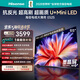 海信電視大薄荷E52S 65吋 抗反光墨晶屏U+MiniLED 高刷180Hz超薄貼墻 杜比全景聲 世界杯定制