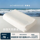 安睡寶（SOMERELLE）乳膠枕93%泰國進口原液天然乳膠枕芯深度睡眠枕頭 波浪中枕