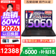 聯(lián)想拯救者Y7000P 2026年補(bǔ)貼15% 電競(jìng)游戲筆記本電腦 RTX5060 標(biāo)壓酷睿AI大學(xué)生辦公手提學(xué)生p圖設(shè)計(jì) 【2026新品】i7-14650HX 16G 1T 滿血5060丨國(guó)家補(bǔ)貼 1