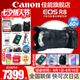 佳能（Canon）r8全畫幅微單相機 R8數碼高清4K視頻vlog直播旅游 專業級微單 R8機身+RF24-105 STM鏡頭【全能套裝】 套餐一【128G高速卡 備用電池 雙肩包 三腳架】