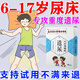 遺尿型小兒遺尿貼可搭配治3-15歲兒童小孩兒尿床尿頻尿急防尿床漏i尿尿褲子止尿神器寶寶肚臍貼 買(mǎi)二送一【支持試用】發(fā)3盒