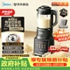 美的（Midea）新款有鈦0涂層破壁機(jī)全自動免煮1.75L家用自清洗多功能豆?jié){機(jī)3-4人輔食料理榨汁機(jī)五谷雜糧075A