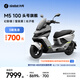 九號（Ninebot）電動摩托車M5 100 高階電摩革新者 鉛酸電摩【門店自提】 幻影銀/瑩夜黑/光子橙