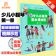 正版新少兒小提琴集體課教程1第一冊(cè) 少年兒童小提琴初學(xué)入門基礎(chǔ)教材教程 新版掃碼看視頻 音樂(lè)圖書籍 上海音樂(lè)出版社