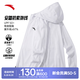 安踏絕絕紫5代 | 原紗防曬衣服男士夏季薄款速干透氣冰絲防紫外線外套 【冰膚遮熱/UPF50+】純凈白7702-5 吸濕速干Ⅰ L /(175) 適合130-150斤