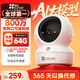 螢石H6c Pro旗艦版室內家用智能攝像機800萬像素云臺監控攝像頭室內智能全彩夜視360度全景守護