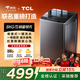 TCL 京東聯名款波輪洗衣機全自動8KG一級能效小型家用家電國家補貼以舊換新宿舍租房京東自營B80L2R