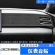 比亞迪秦L汽車內(nèi)飾裝飾用品大全中控改裝配件保護膜專用貼紙 儀表臺貼【黑武士拉絲黑】