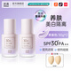 透真（LUCENBASE）美白防曬隔離霜4合一 SPF30PA持久保濕控油素顏霜輕薄遮瑕提亮 【90%老客選擇】紫色30g*2