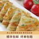 臺公子黃油蔥油餅梅干菜餅潼關(guān)肉夾饃半成品餅胚速凍餅皮早餐手抓餅早點 蔥油餅90g*40個 共2箱