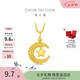 周大福星星攬月星月織夢黃金吊墜女約2.45g EOF1634生日禮物七夕禮物