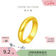 周大福福字素圈泥鰍背黃金戒指女約6.05g EOF134生日禮物七夕禮物
