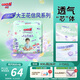 大王【新升級】花信風拉拉褲XXL26片(15kg以上)嬰兒超薄透氣