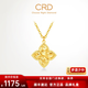 CRD克徠帝黃金項(xiàng)鏈四葉草花朵套鏈5G工藝足金999送七夕禮物 四葉草足金套鏈 HX00541 4.5g