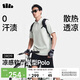 蕉下（beneunder）男士polo衫防汗?jié)n透氣5A抑菌短袖T恤DR019淺炭灰2XL