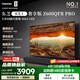 東芝電視小芝士Z600QFR PRO 55英寸 原色Mini LED 火箭炮音響 288Hz 柔光防眩屏  國家補貼