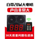 魯鈴（BingcaII）餐廳無(wú)線叫號(hào)機(jī)器取餐器診所喊號(hào)器甜品奶茶店美食餐飲排隊(duì)等位 20w大喇叭套裝(223Q)