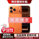 17promax【0首付24分期免息】17promax 17promax 17pro 系列雙卡雙待 全網(wǎng)通5G手機(jī) 蘋果17promax 星宇橙色 256GB全網(wǎng)通+配件禮包