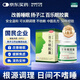 【3盒裝】百樂眠膠囊 0.27g*24粒 失眠多夢醒后乏力滋陰清熱養心安神