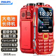 飛利浦（PHILIPS）老人手機(jī)超長(zhǎng)續(xù)航大電池大聲音大按鍵字體老年人戶(hù)外強(qiáng)光手電筒超亮充電應(yīng)急家用照明 E699Pro紅色