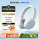 飛利浦（PHILIPS）頭戴式藍牙耳機主動降噪雙金標HiFi音樂無線耳機新款超長續航七夕禮物 TAH6000/白