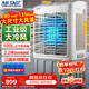 先科(SAST)大型移動水冷風機/工業冷風機/風扇/空調/移動空調扇/餐廳食堂制冷風扇/車間工業扇CG-730L
