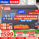 海爾（Haier）風冷無霜冷柜家用商用冰柜全冷凍柜保鮮冷藏柜單溫區(qū)單開門一級能效省電速凍臥式冷柜深冷小冰箱 電子控溫|-38℃深冷|黑金凈化抗菌| 166L