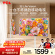 TCL 32Life Vision 移動電視 32英寸 3.99cm超薄 360°移動底座 橫豎屏切換投屏 量子點 閨蜜機(jī)