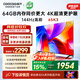 酷開創維K3 65英寸 64GB大內存 144Hz高刷 4K超清護眼屏 以舊換新國家補貼液晶平板電視65P3F