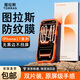 圖拉斯無界膜【專業抗指紋】適用iphone17promax鋼化膜蘋果17pro手機膜air高清無黑邊防摔無塵倉貼膜 iPhone 17 Pro Max【2片裝】 包郵丨附贈貼膜神器（無塵倉）