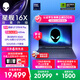 外星人（Alienware）游戲本國家補貼星艦16X 16英寸筆記本電腦OLED屏酷睿Ultra7-270HX Plus 5060顯卡32G 1T 2.5K 2763