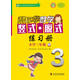幫你學(xué)數學(xué)豎式脫式練習冊（小學(xué)三年級上）R版