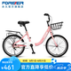 永久（FOREVER） 城市自行車男女20寸高碳鋼通勤車單速青少年學生都市休閑單車 單速 20寸輻條輪 糖果粉