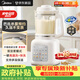 美的（Midea）26新款破壁機 1.5L家用自清洗全自動免煮豆漿機 3-4人用巴氏殺菌五谷雜糧榨汁機料理機40T43補貼