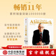 中信出版 【官方旗艦店】窮查理寶典 全新增訂版 查理芒格智慧箴言錄 致中國新一代價值投資者 教你如何擁有芒格的“人生操作系統” 中信出版社正版圖書 窮查理寶典 全新增訂版