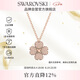 施華洛世奇（SWAROVSKI）Latisha 幸運四葉草項鏈女生日禮物女七夕情人節(jié)禮物5636489