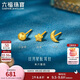 六福珠寶黃金耳釘日月星辰(單只)手工錘紋福滿傳家足金禮物 計價 約0.57克