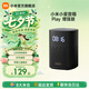 小米（MI）小愛音箱Play 增強版 小愛同學 小米音箱 藍牙音箱 智能音箱 LED時鐘顯示 紅外遙控 藍牙Mesh網關