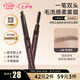 ETUDE HOUSE伊蒂之屋愛麗小屋睛彩自然雙頭眉筆01茶褐色 眉粉染眉膏防水防汗