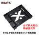 KDATA 金田SSD硬盤轉(zhuǎn)換支架筆記本電腦硬盤固態(tài)硬盤托架2.5轉(zhuǎn)3.5金屬加厚臺式機(jī)機(jī)箱硬盤支架 3.5寸硬盤支架