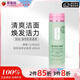 倩碧-清爽液體潔面皂洗面奶潔面乳-混油/油性肌膚適用 200ml生日禮物