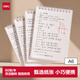 得力（deli）【開學好物】A6上翻螺旋本迷你線圈本記單詞本口袋隨手記筆記本子LPA680
