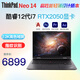 ThinkPad E14 13代i7-13700H可選 14英寸高性能編程計算繪圖設計 聯想筆記本電腦 I7-12700H 16G 1TB 獨顯 定制 FHD廣視角