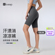 Keep【新品】瑜伽短褲女春夏健身汗漬無痕速干涼感高彈四分緊身褲0613