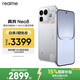 realme手機OPPO 真我Neo8 第五代驍龍8  165Hz高刷屏 AI手機游戲手機智能手機16+512白 國家補貼