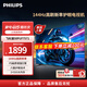 飛利浦（PHILIPS）50英寸4K高清全面屏六重護(hù)眼技術(shù)2+32G大內(nèi)存智能平板電視機(jī)50PUF7571/T3 50英寸