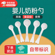 遇螢 嬰兒奶粉量勺10ml奶粉勺30十毫升分裝刻度計量a2分量1.5g奶勺子 愛心勺5件套自帶標識【送收納盒】