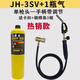 無(wú)氧焊槍小型高溫不銹鋼焊炬MAPP氣體銅鋁焊空調冰箱銅管維修焊接 JH-3SV+1瓶氣 (+卡扣+焊條5根