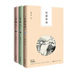 老舍作品集（全三冊）老舍自傳+有趣+有味