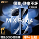 鑫京都【免貼膜 防偷窺】小米mixfold4手機(jī)殼折疊屏雙面玻璃磁吸前后全包鏡頭防摔男xiaomi保護(hù)套高端男 【龍膽藍(lán)-防窺版】防摔特種雙面玻璃/抗污 免貼膜 小米mixfold4